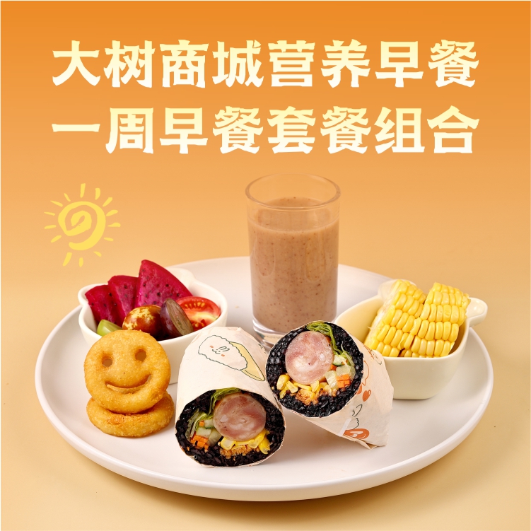 早餐套餐组合 周餐